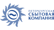 Петербургская сбытовая компания